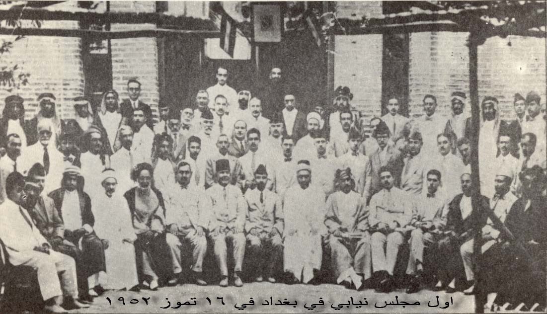 اول مجلس نيابي 1952 