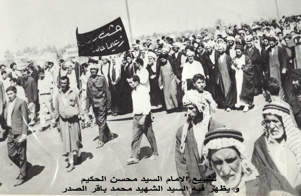 تشييع الامام السيد محسن الحكيم