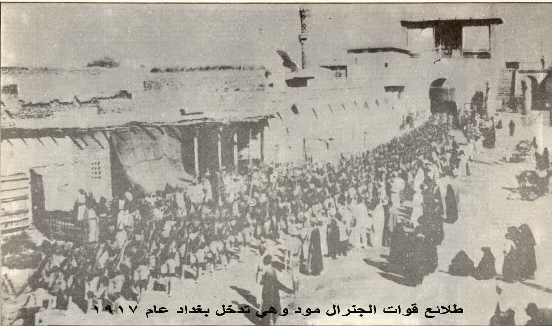 طلائع قوات جنرال مود وهي تدخل بغداد عام 1917